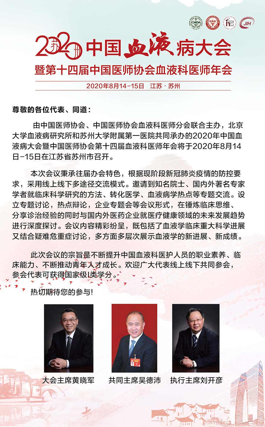 欢迎辞.jpg