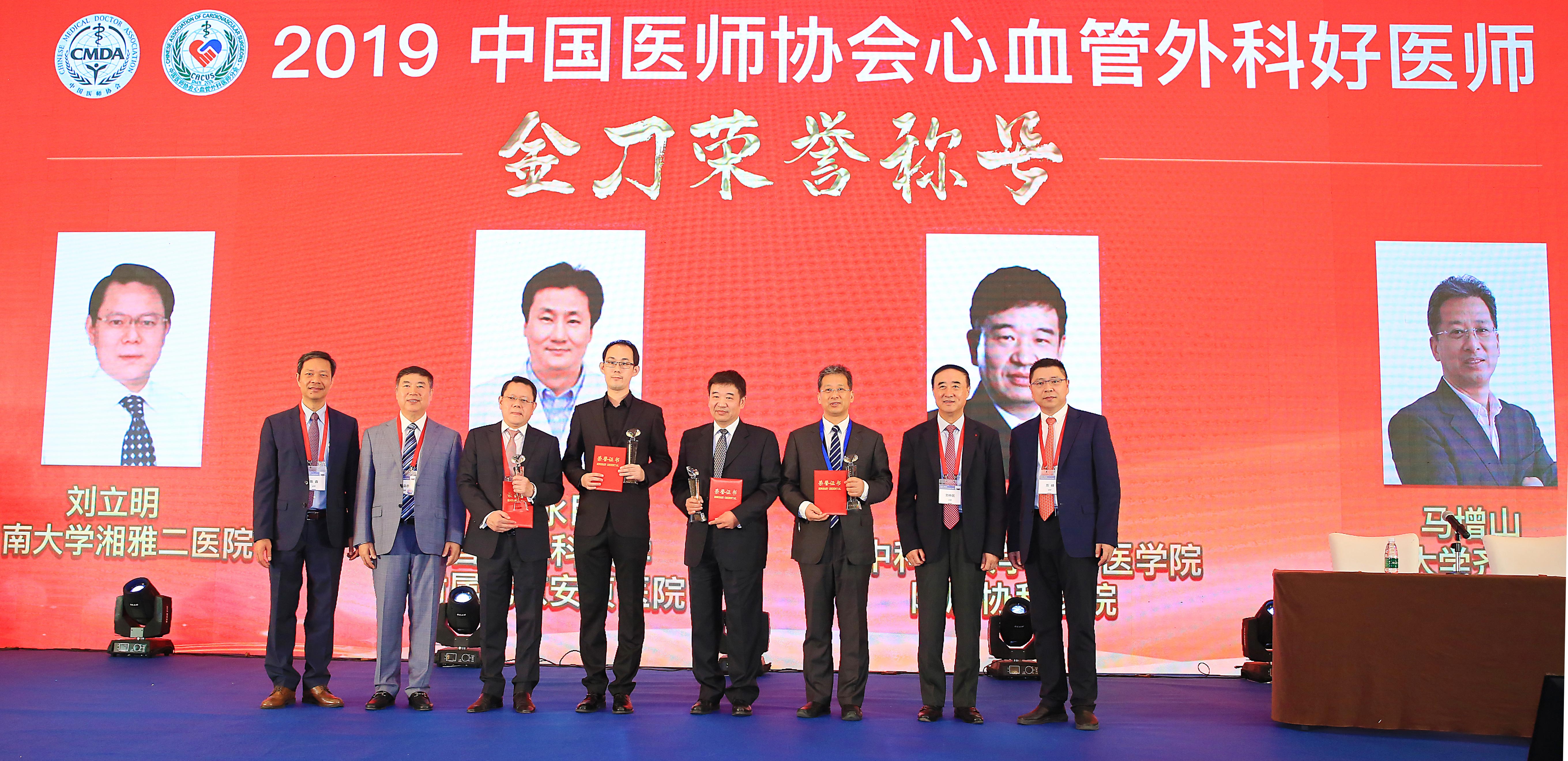 第十五届中国医师协会心血管外科分会年会