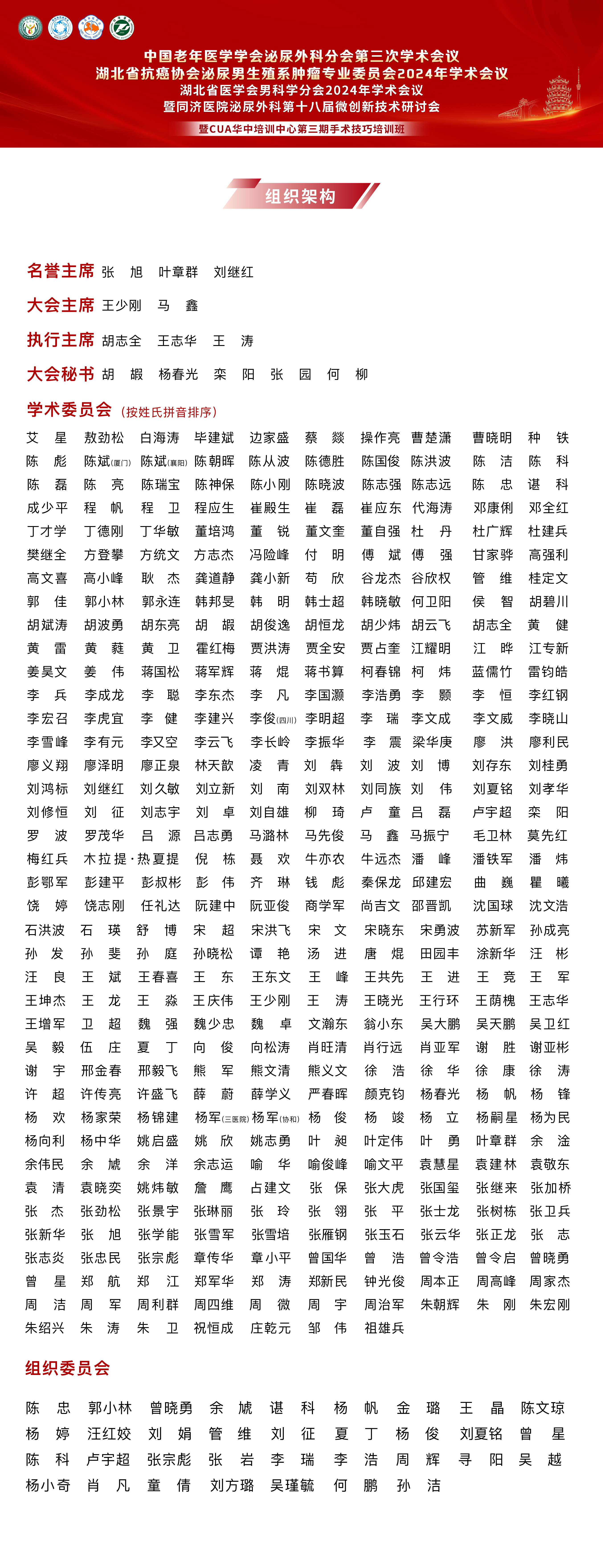组织框架.jpg