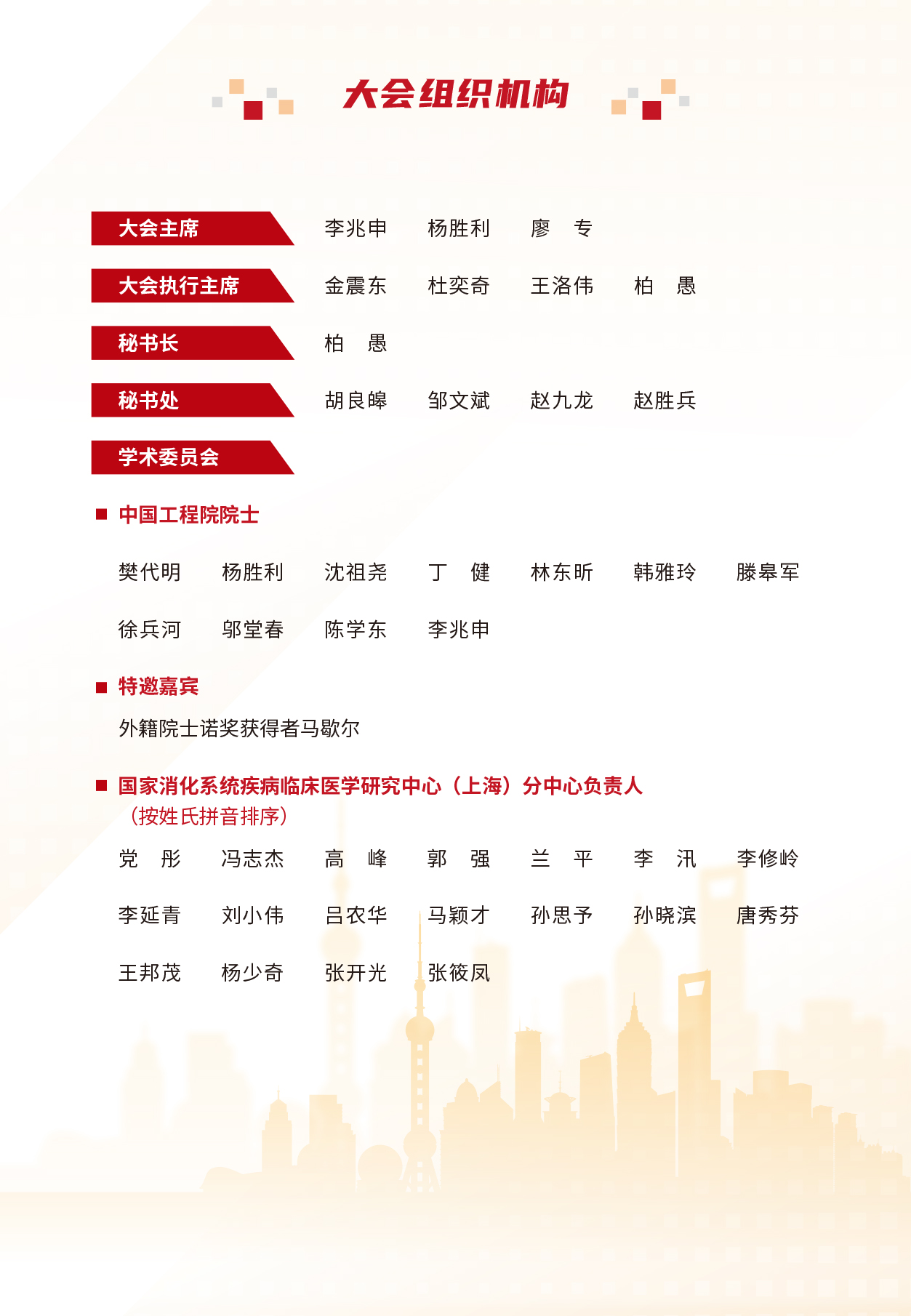 组织机构.jpg