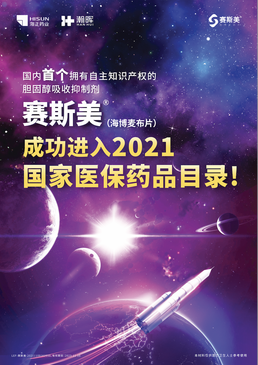 瀚晖-赛斯美展示1.png