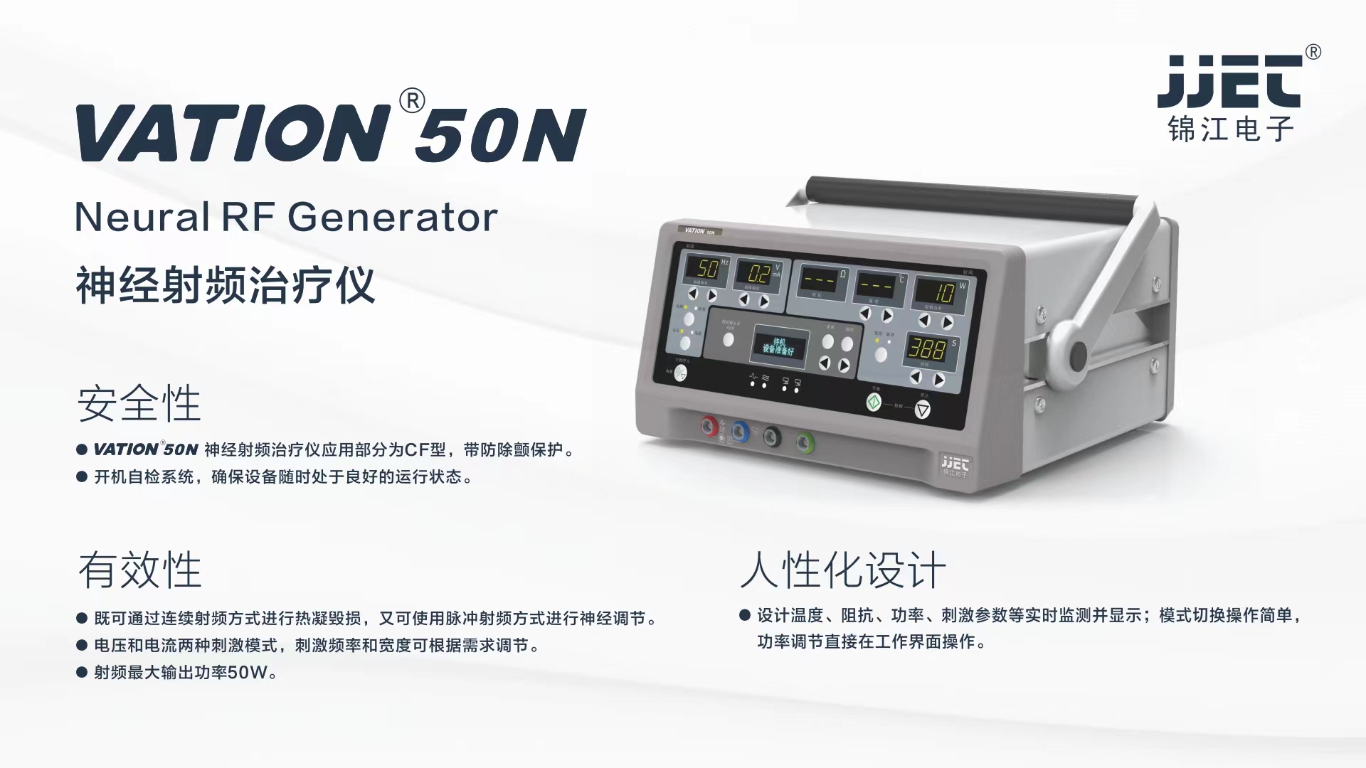 神经射频治疗仪.jpg