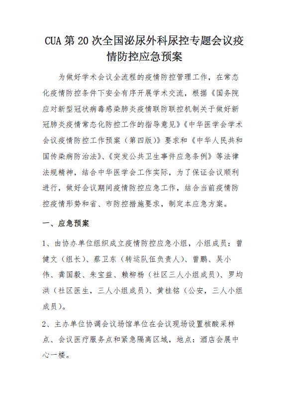 微信图片_20220814145126.png