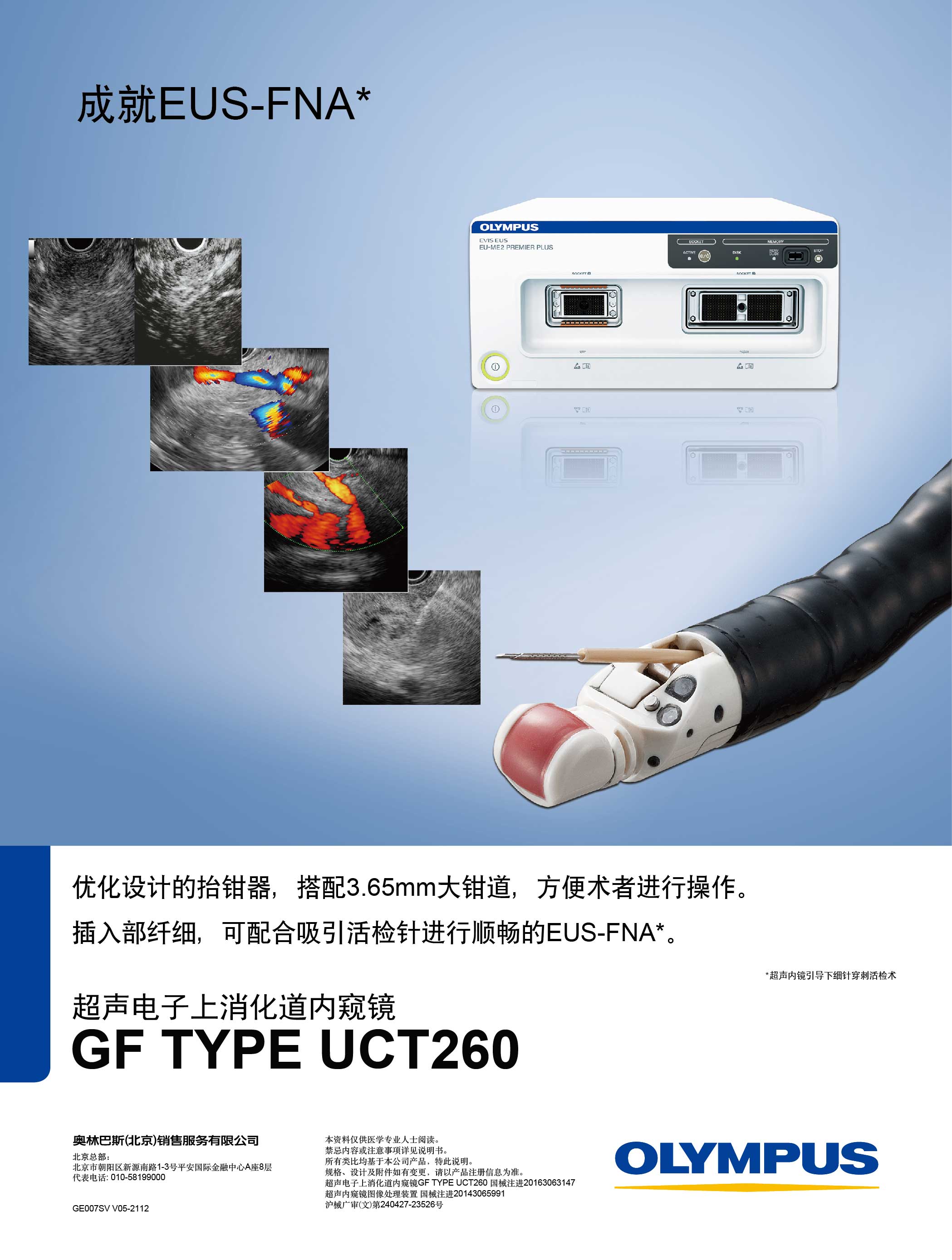 GF-UCT260.jpg