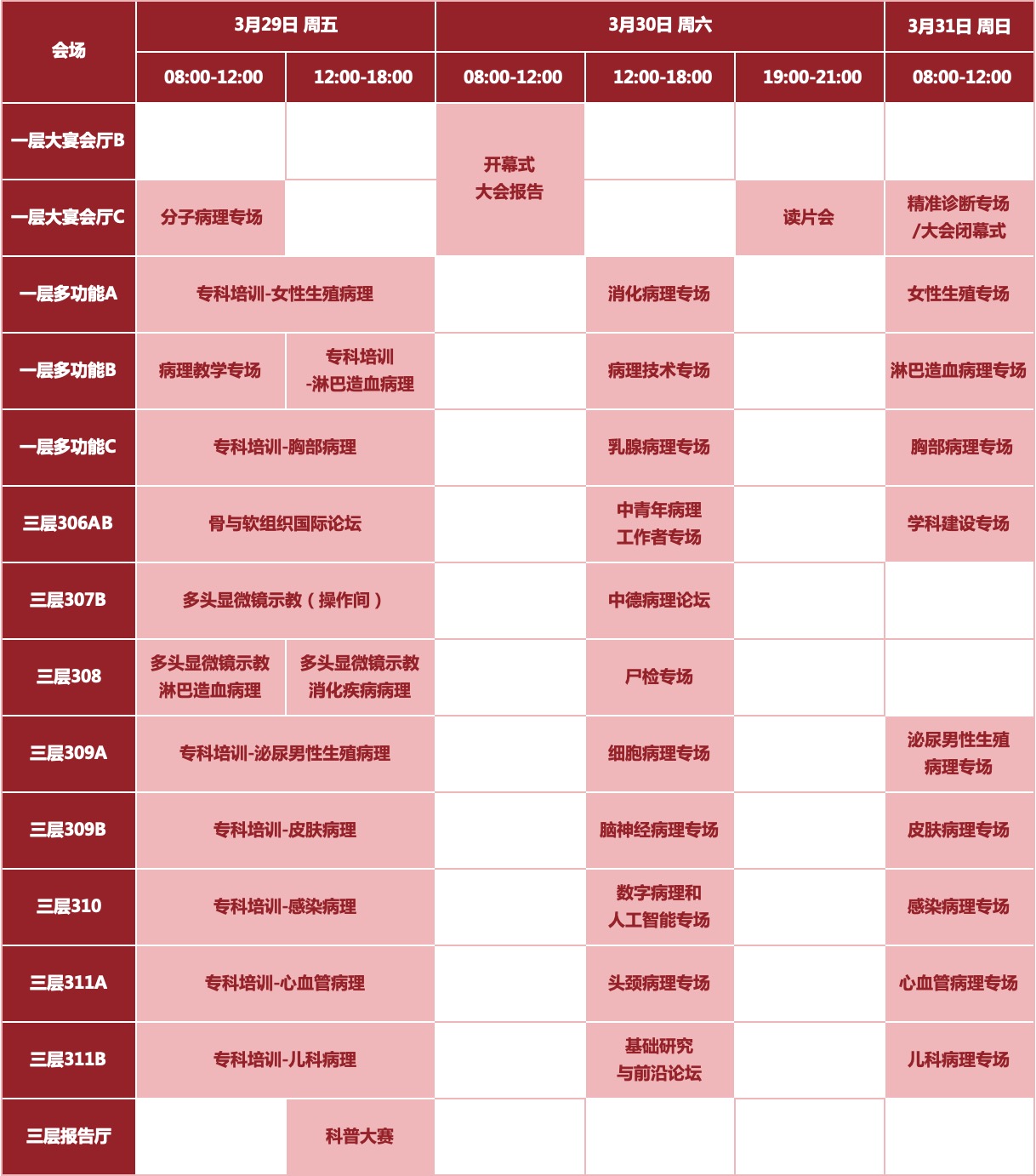 日程.jpeg