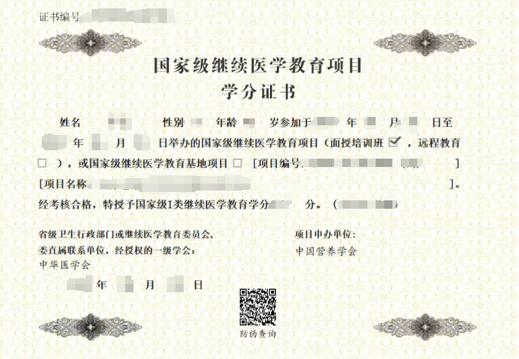 证书截图.png