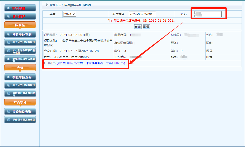 呼吸感染学分2.png 呼吸感染学分2.png