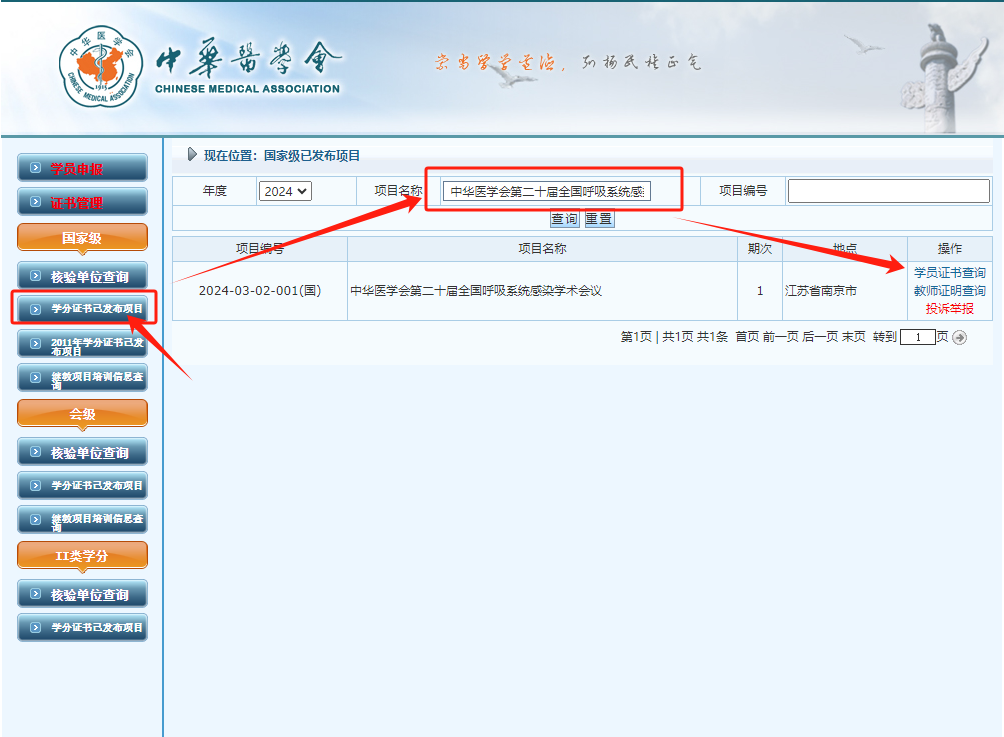 呼吸感染学分.png 呼吸感染学分.png