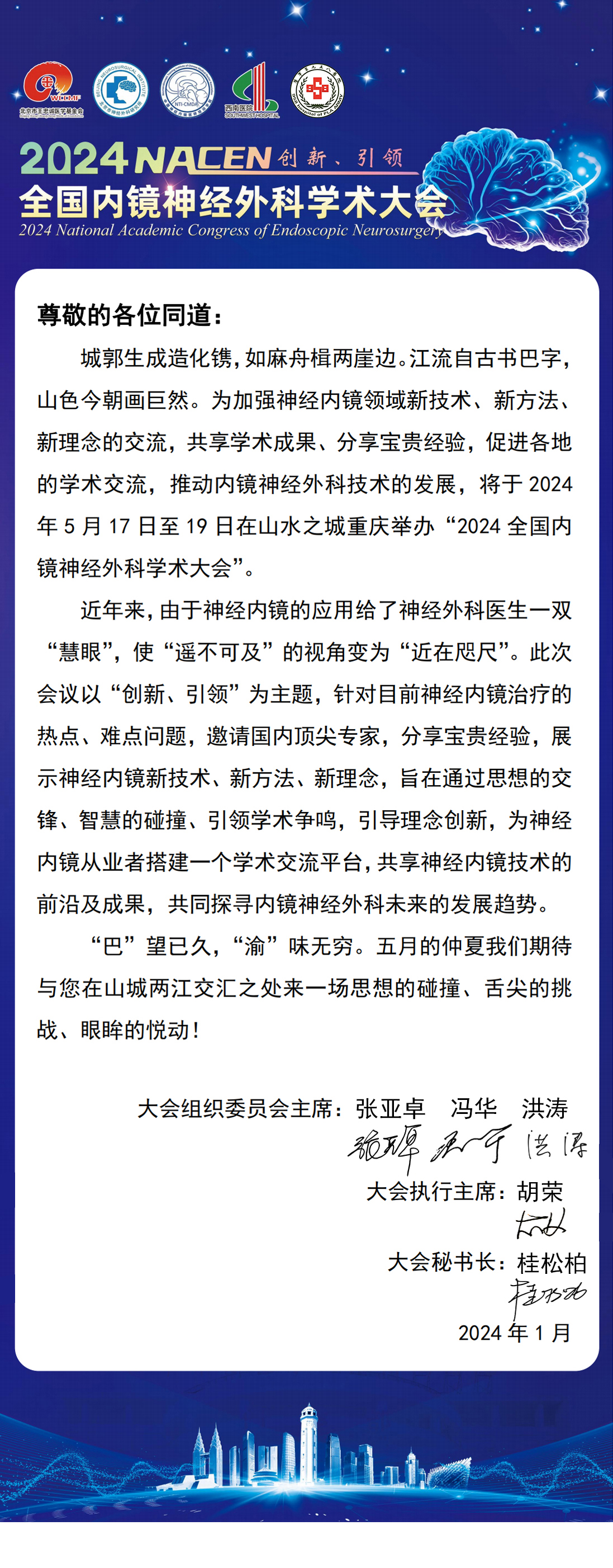 欢迎词.jpg