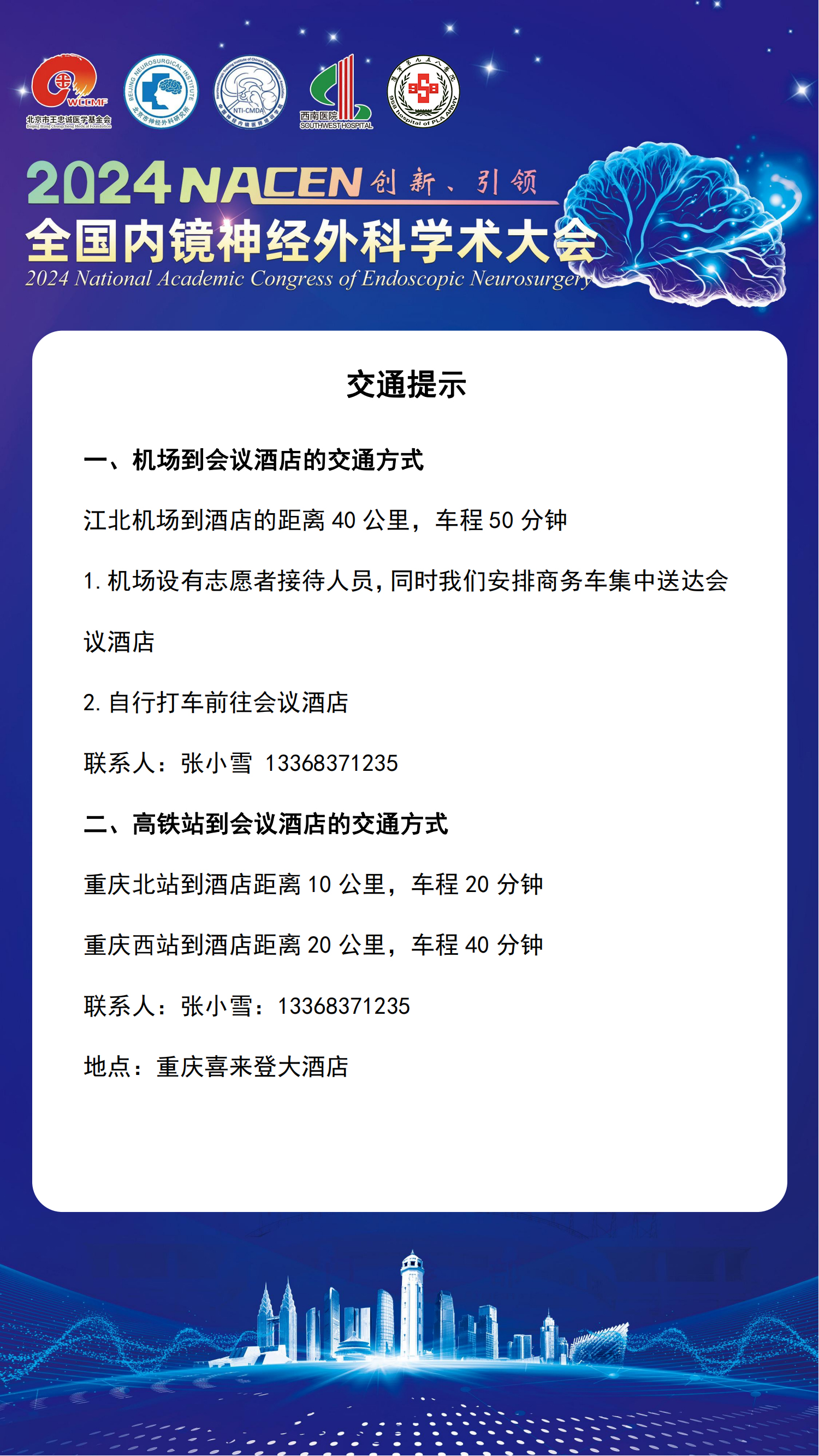 交通方式.jpg