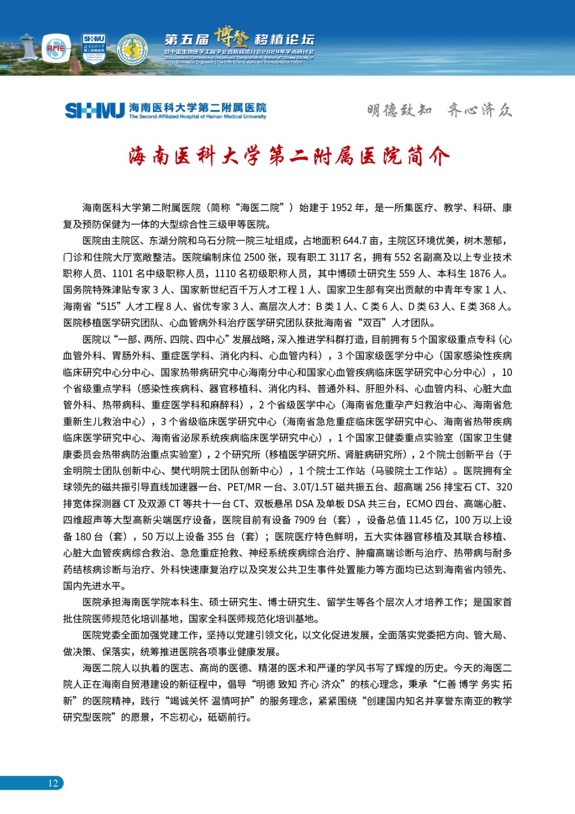 微信图片_20241210203944.jpg