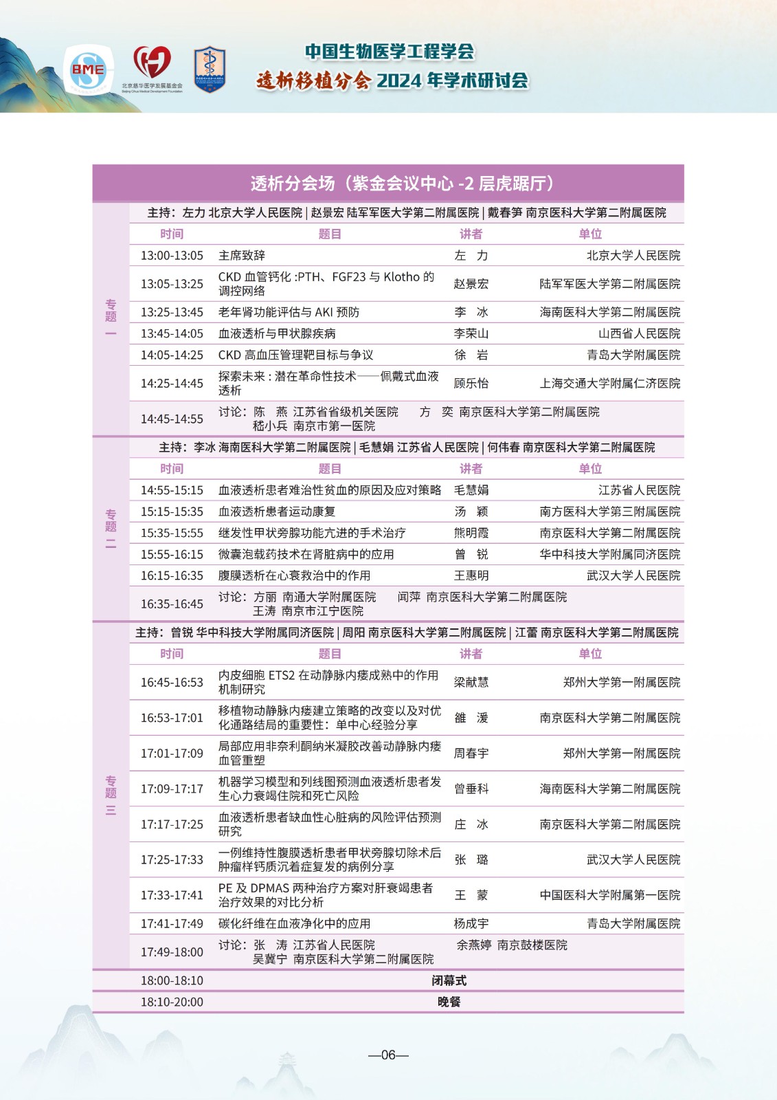 参会指南(6)_07.jpg