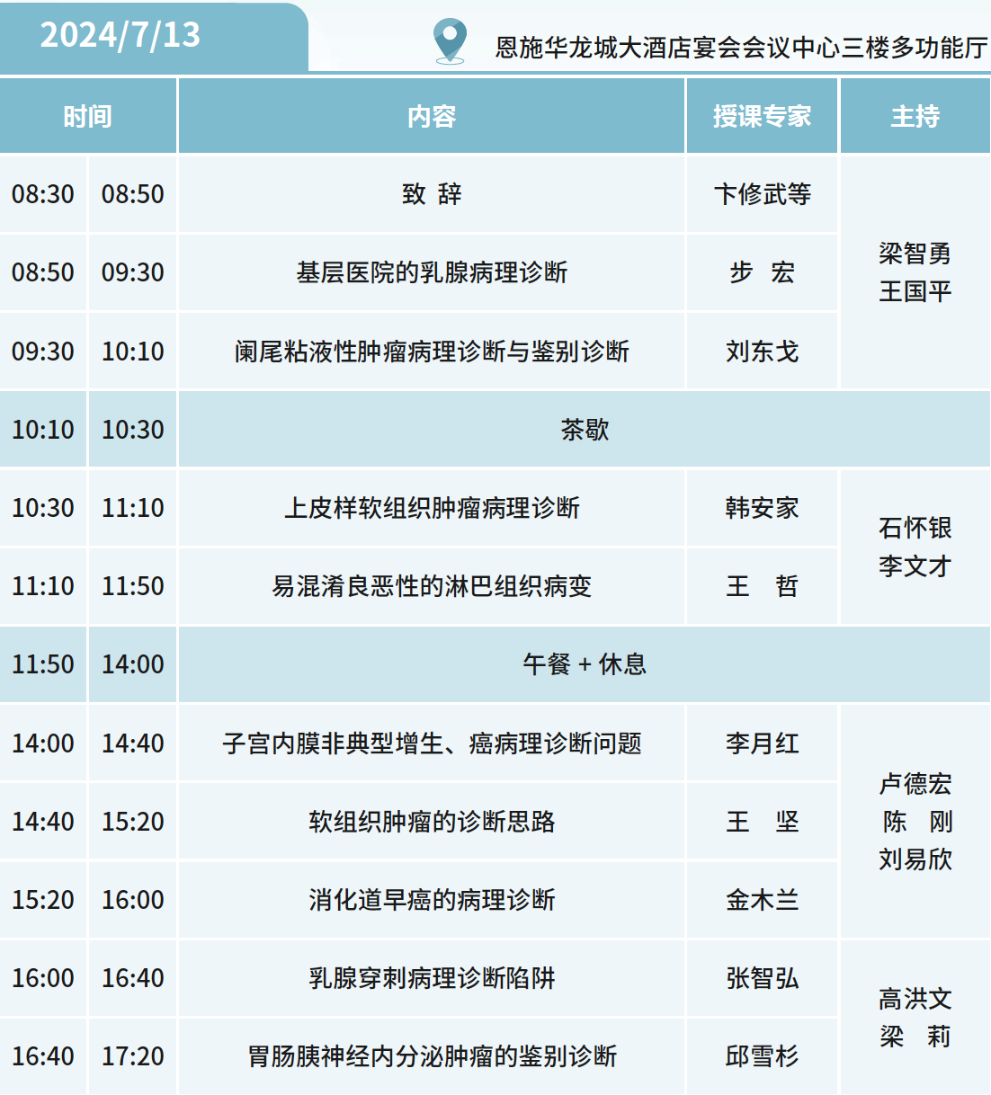 WX20240712-145119@2x.png