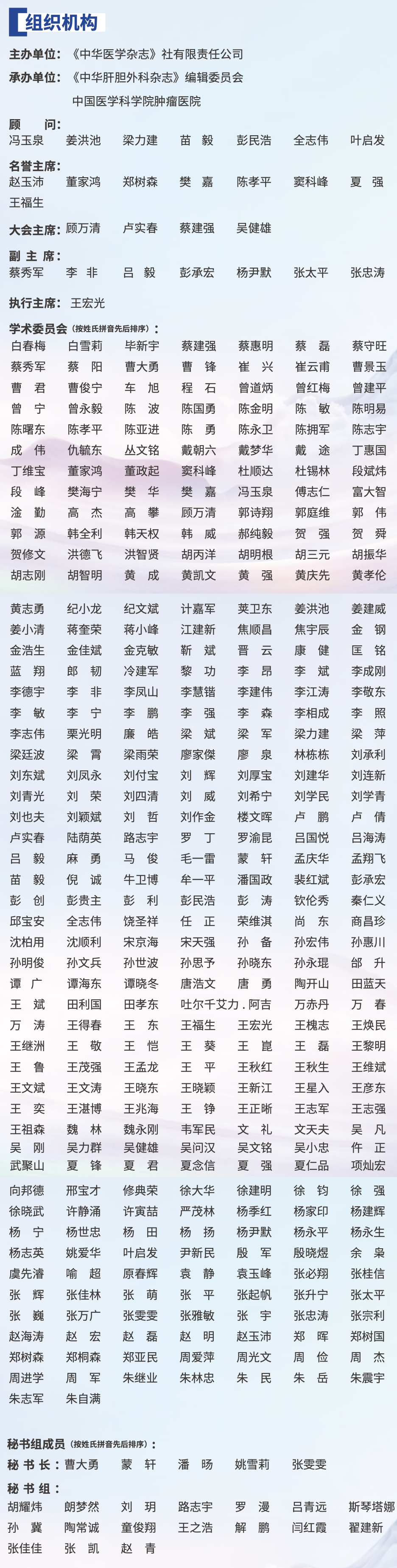 组织机构0919.png