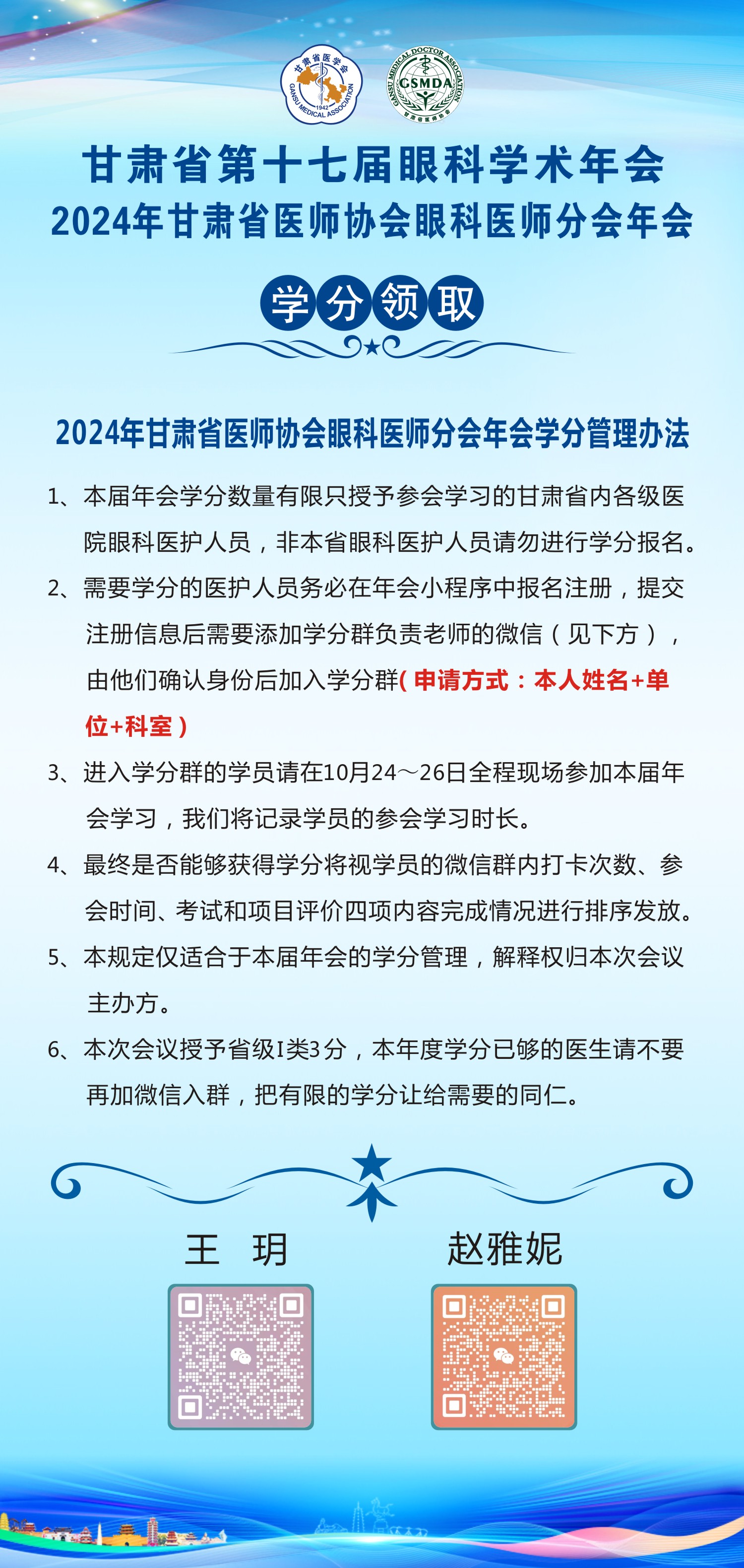 微信图片_202410121130531.jpg