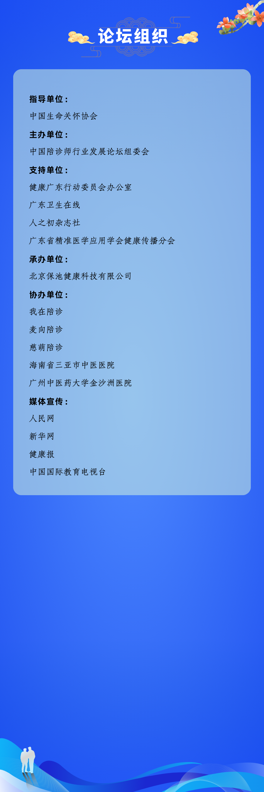 论坛组织.png