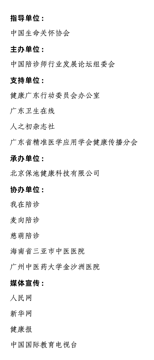 论坛组织侧面.png