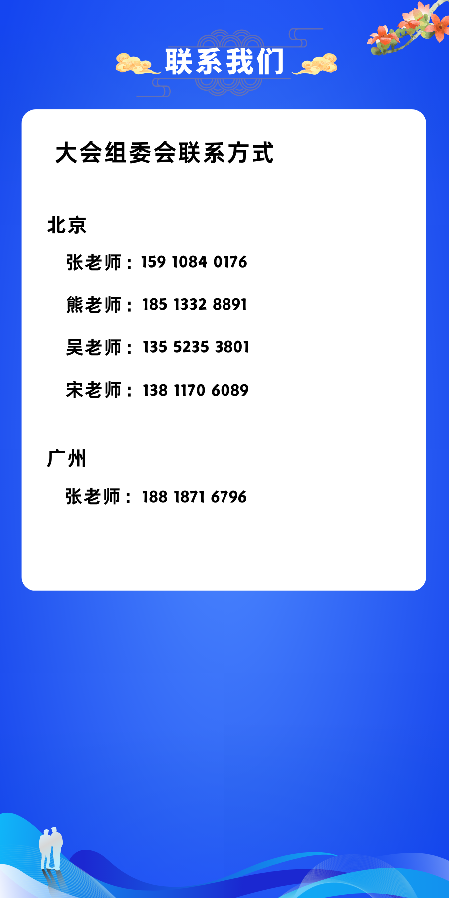 联系我们.png