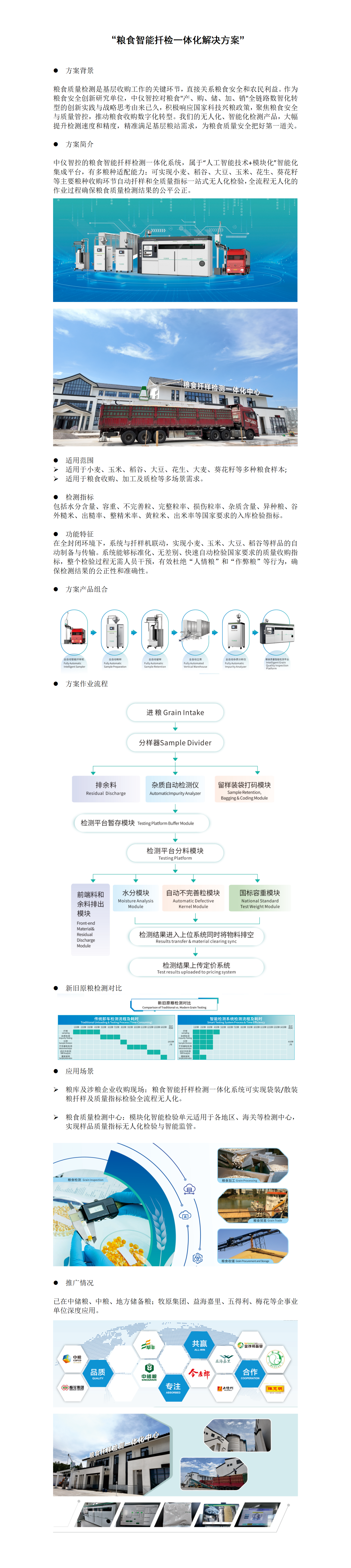 北京中仪智控科技有限公司(1)_01.png