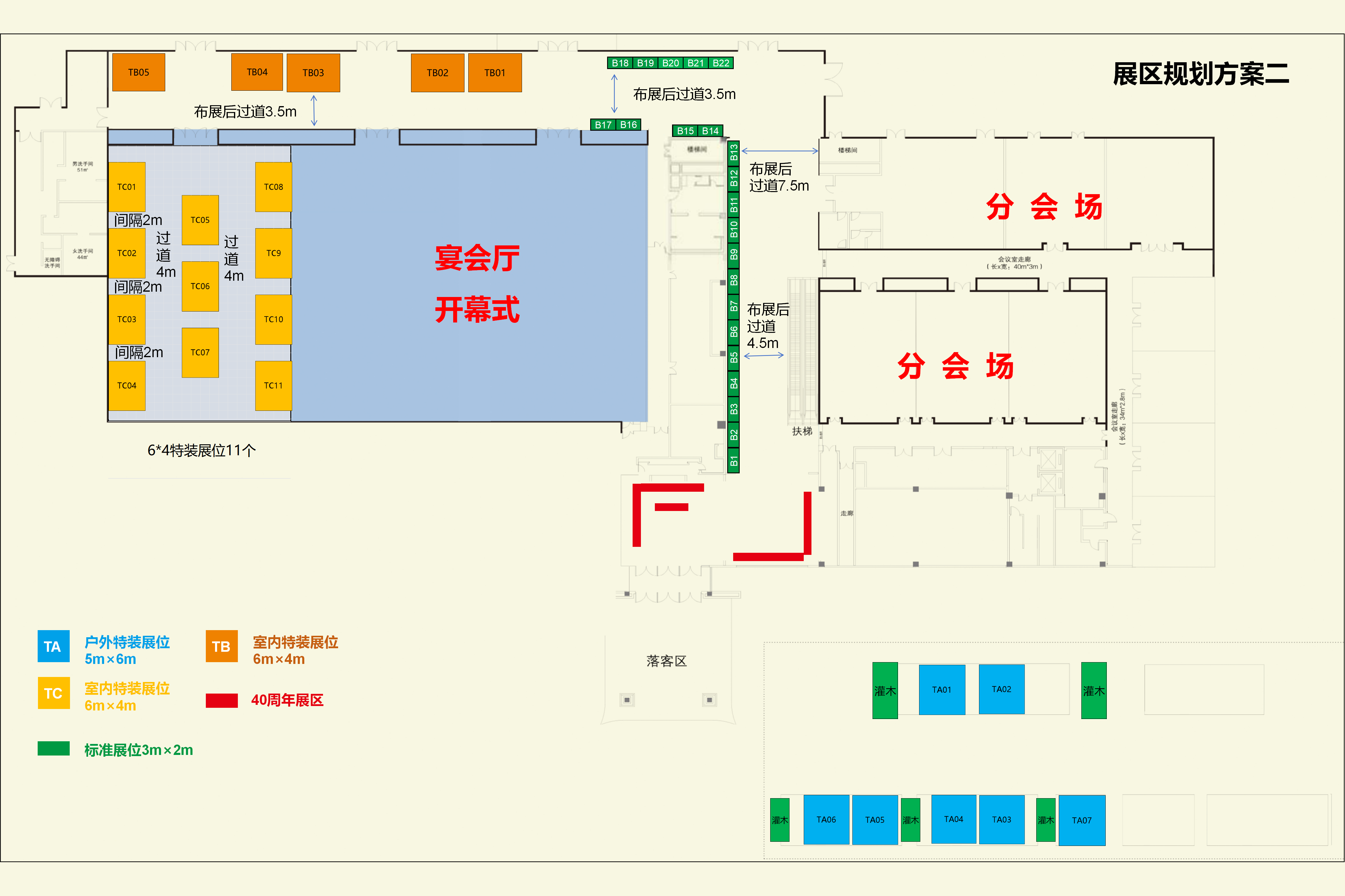 0903展位调整V1_01.png