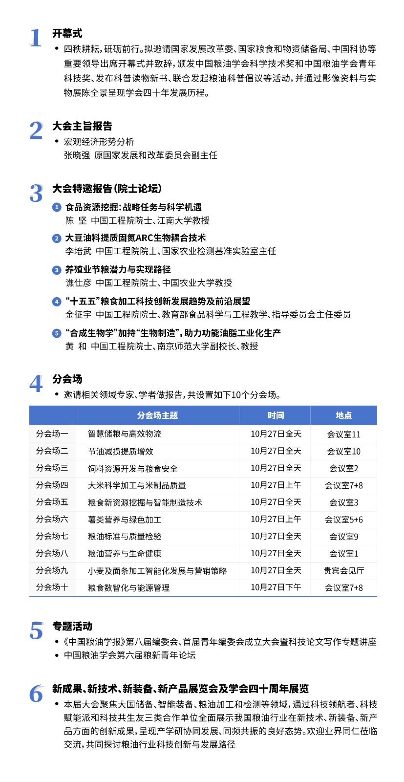活动板块新.jpg