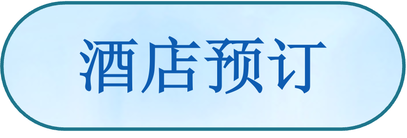 酒店预定.png