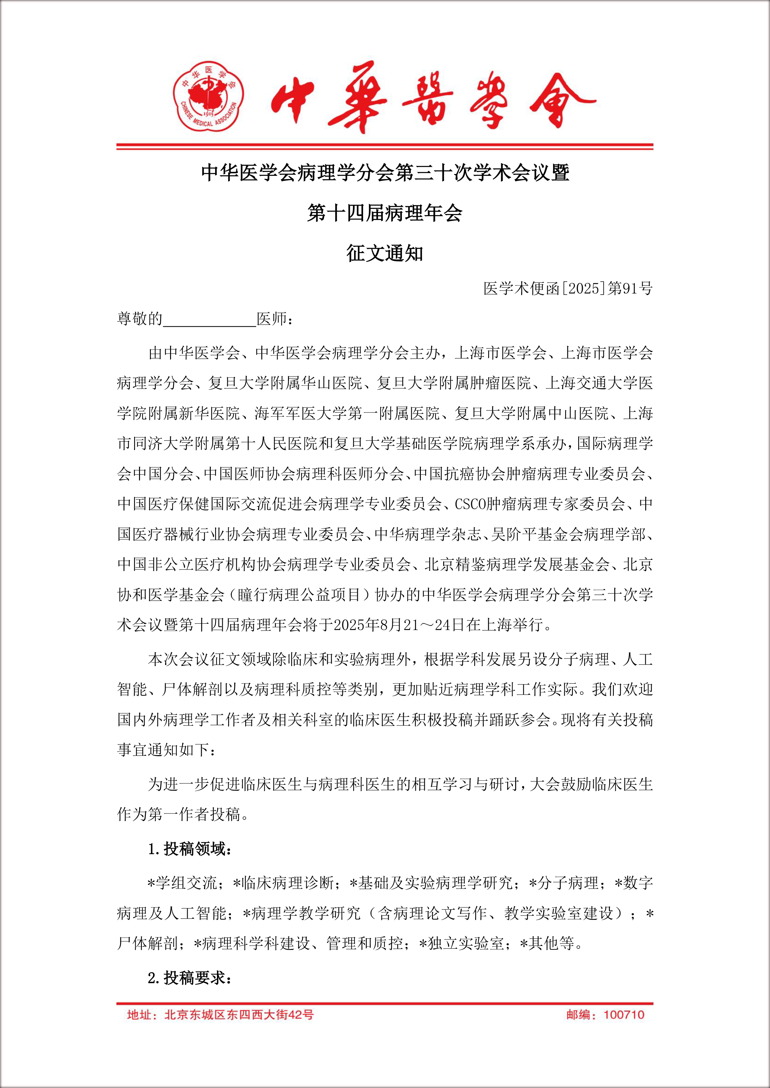 0515征文通知-1.png