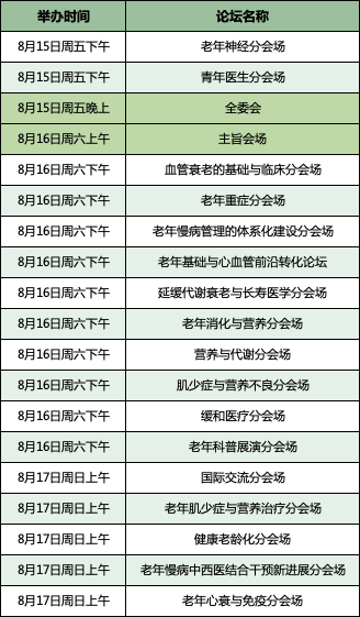 日程框架.png