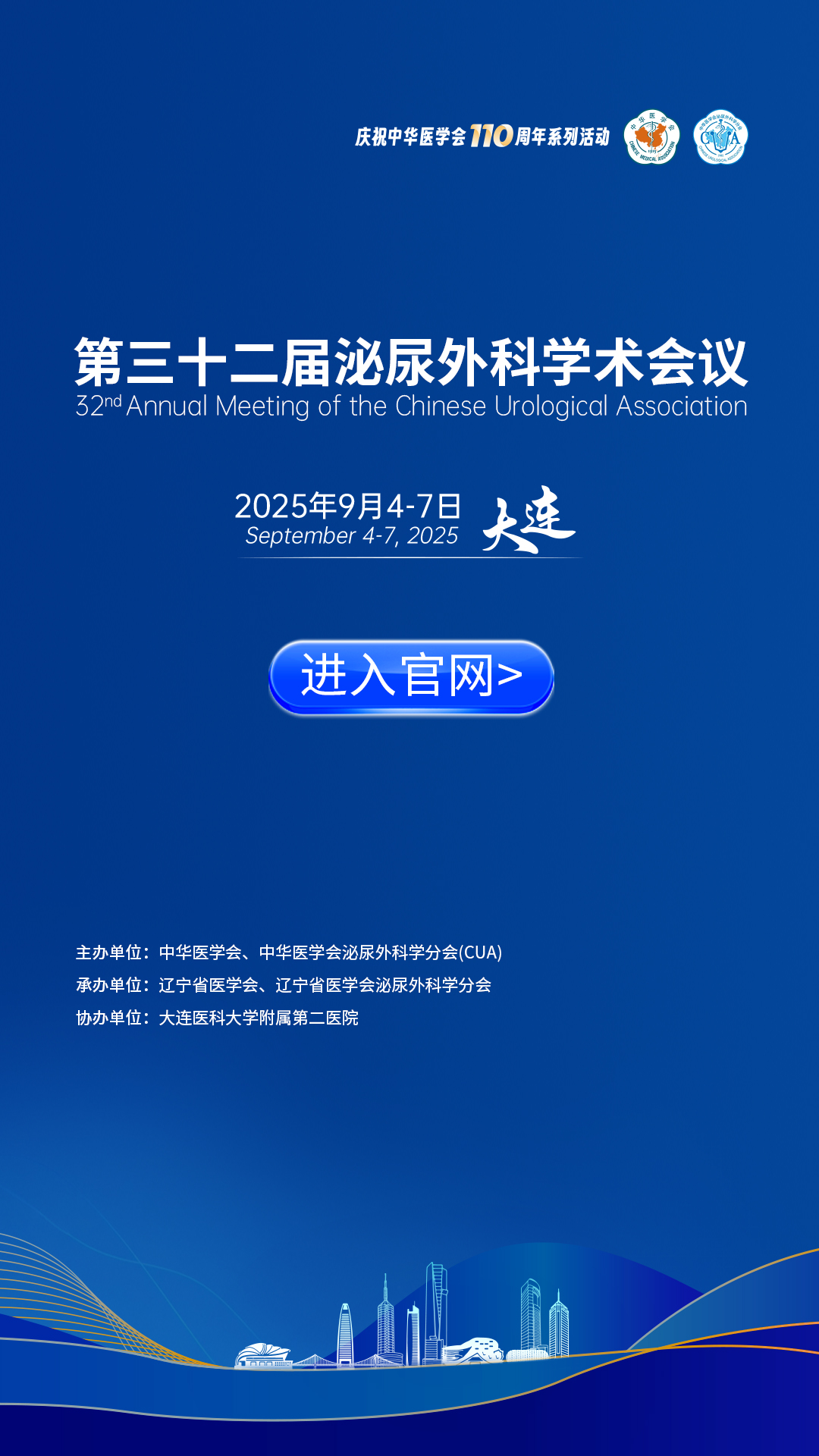 ʮѧ(CUA2025)
