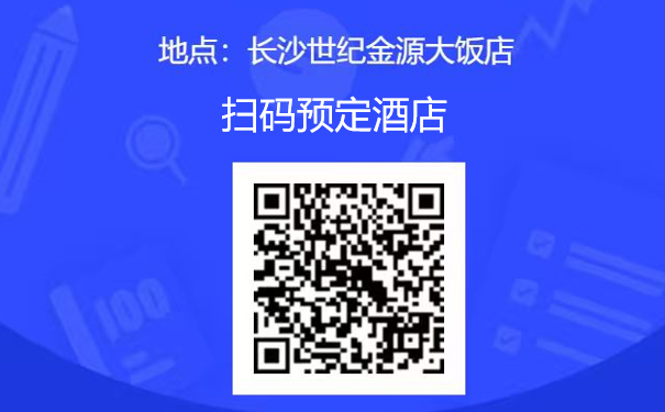 扫码预定酒店.png