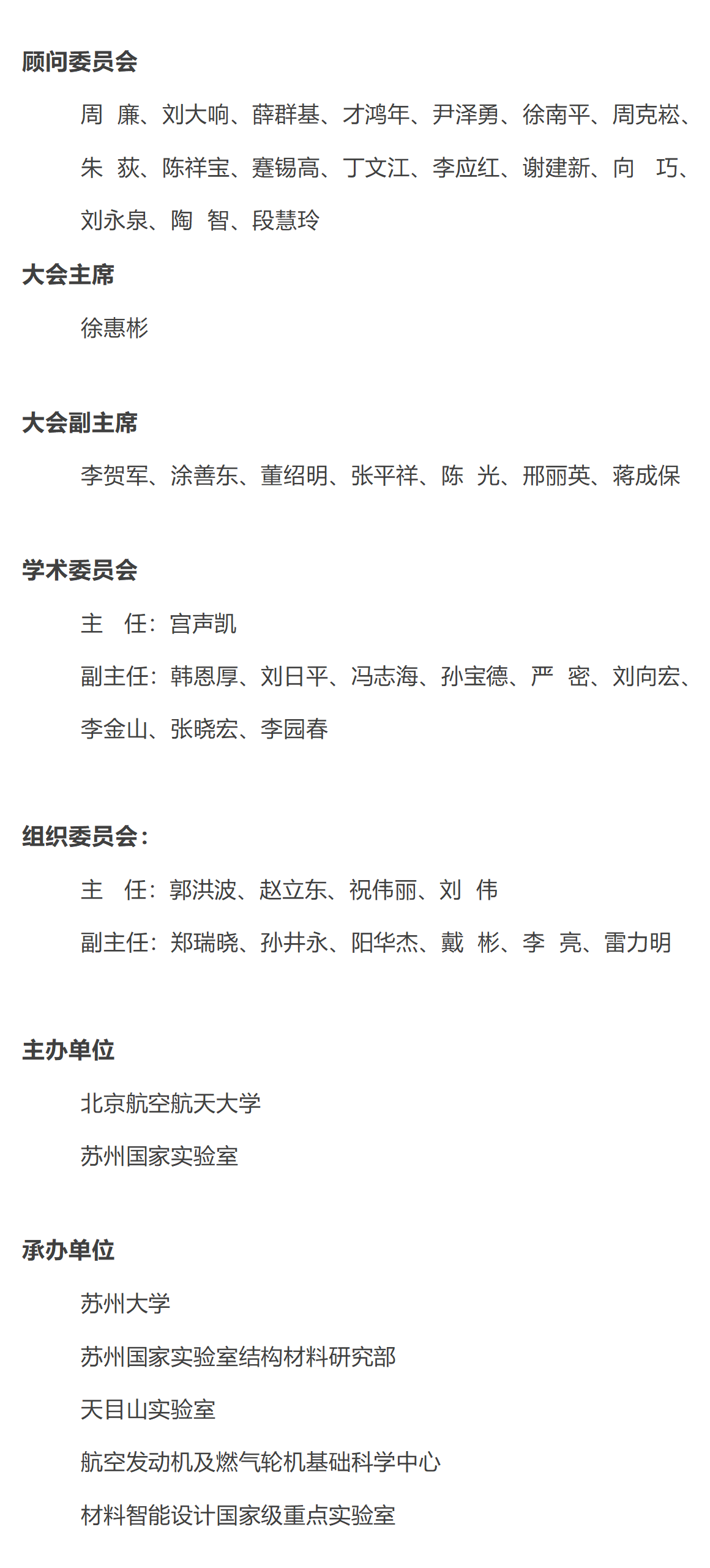 航天发动机网站使用排版_01.png