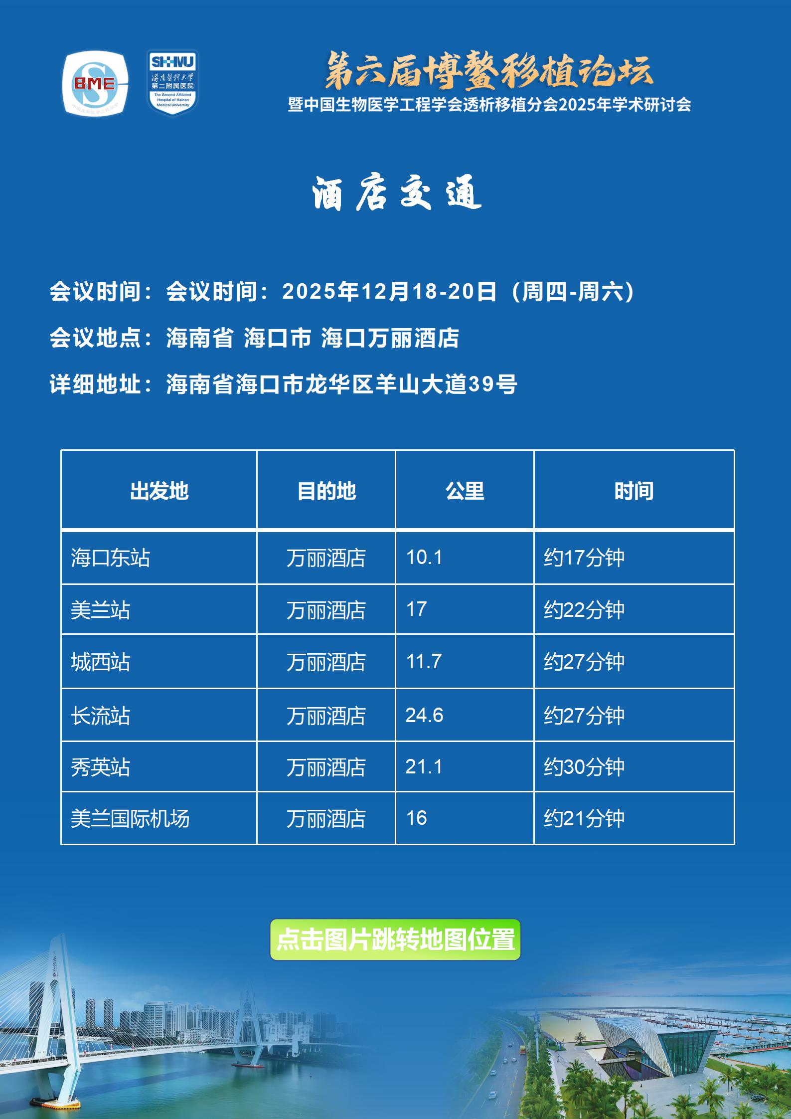 【大会】-网站内容图_02.jpg