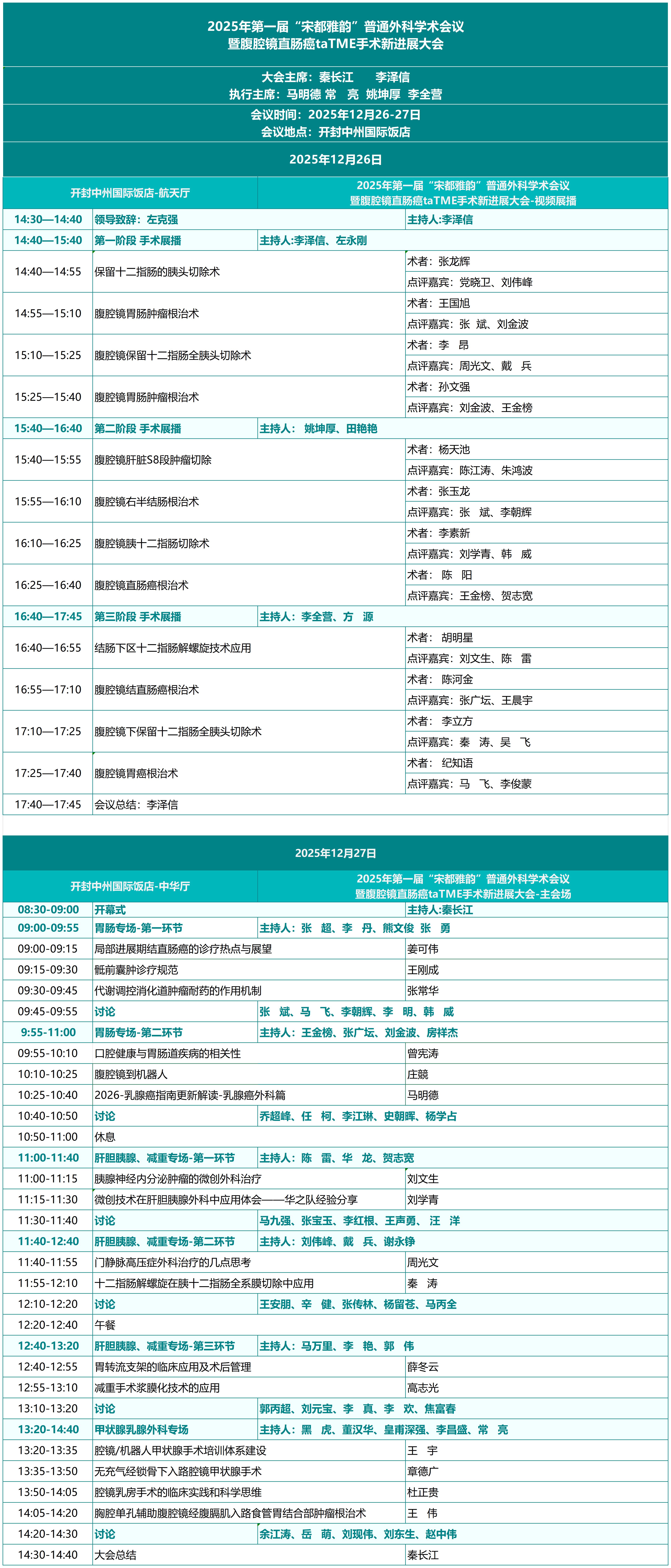 最新日程_工作表1.jpg