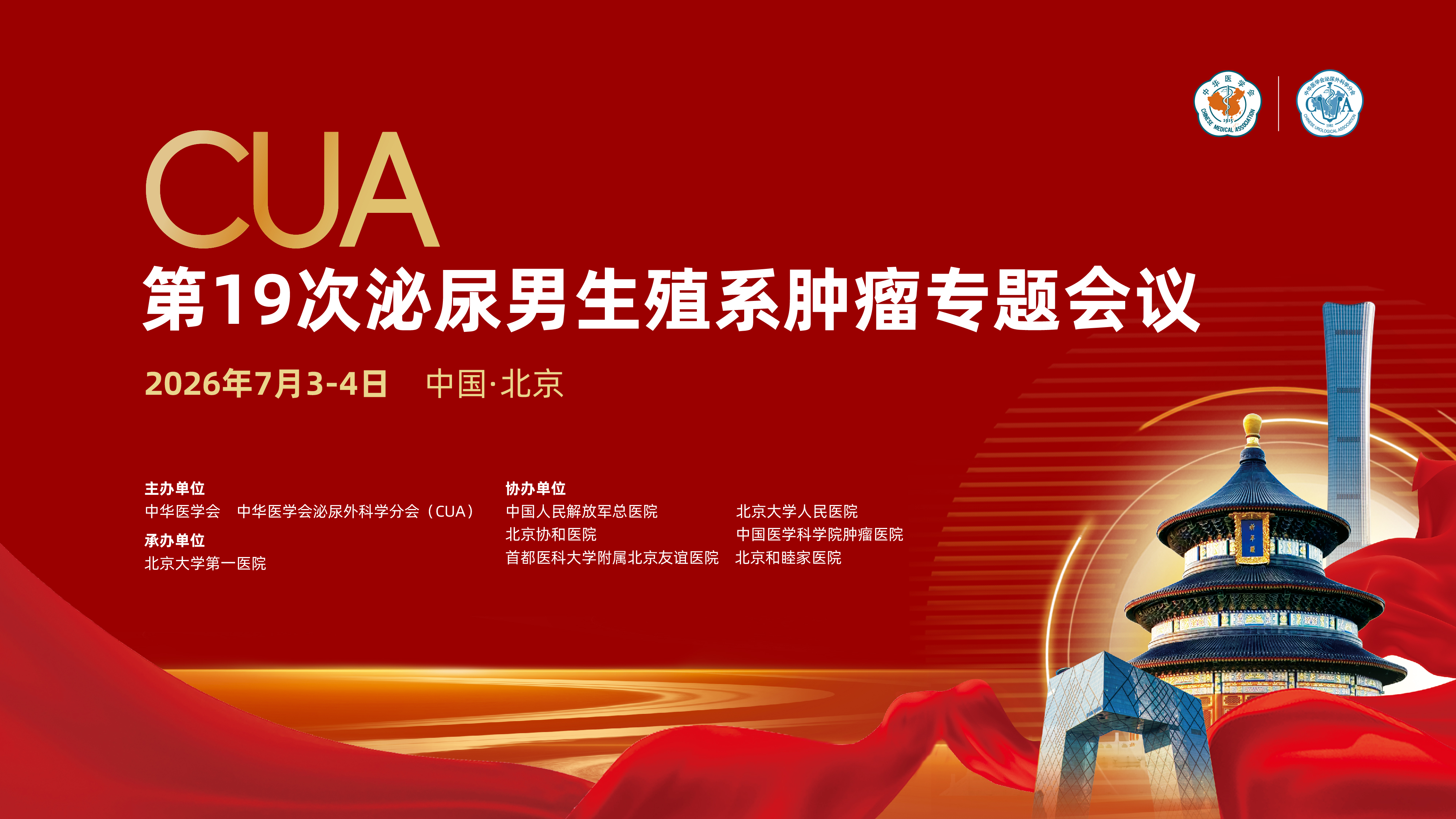 肿瘤-网站图-02_ppt封面-1920x1080.jpg
