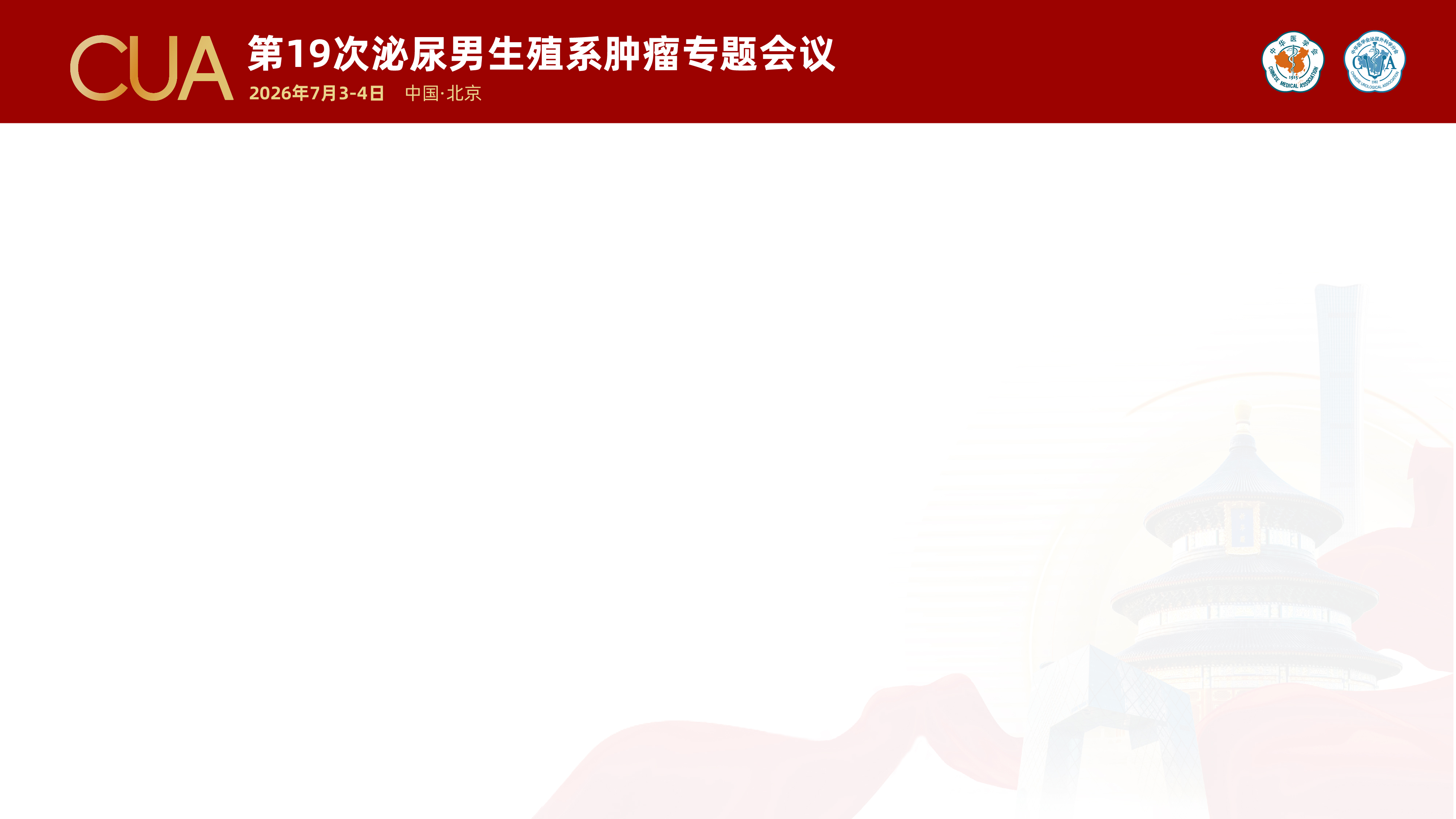 肿瘤-网站图-02_ppt内页-1920x1080.jpg