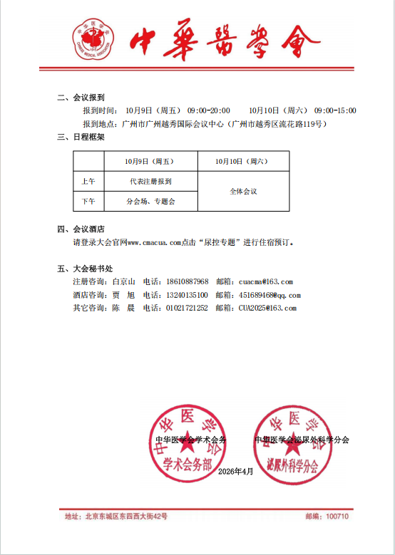 尿控2.png
