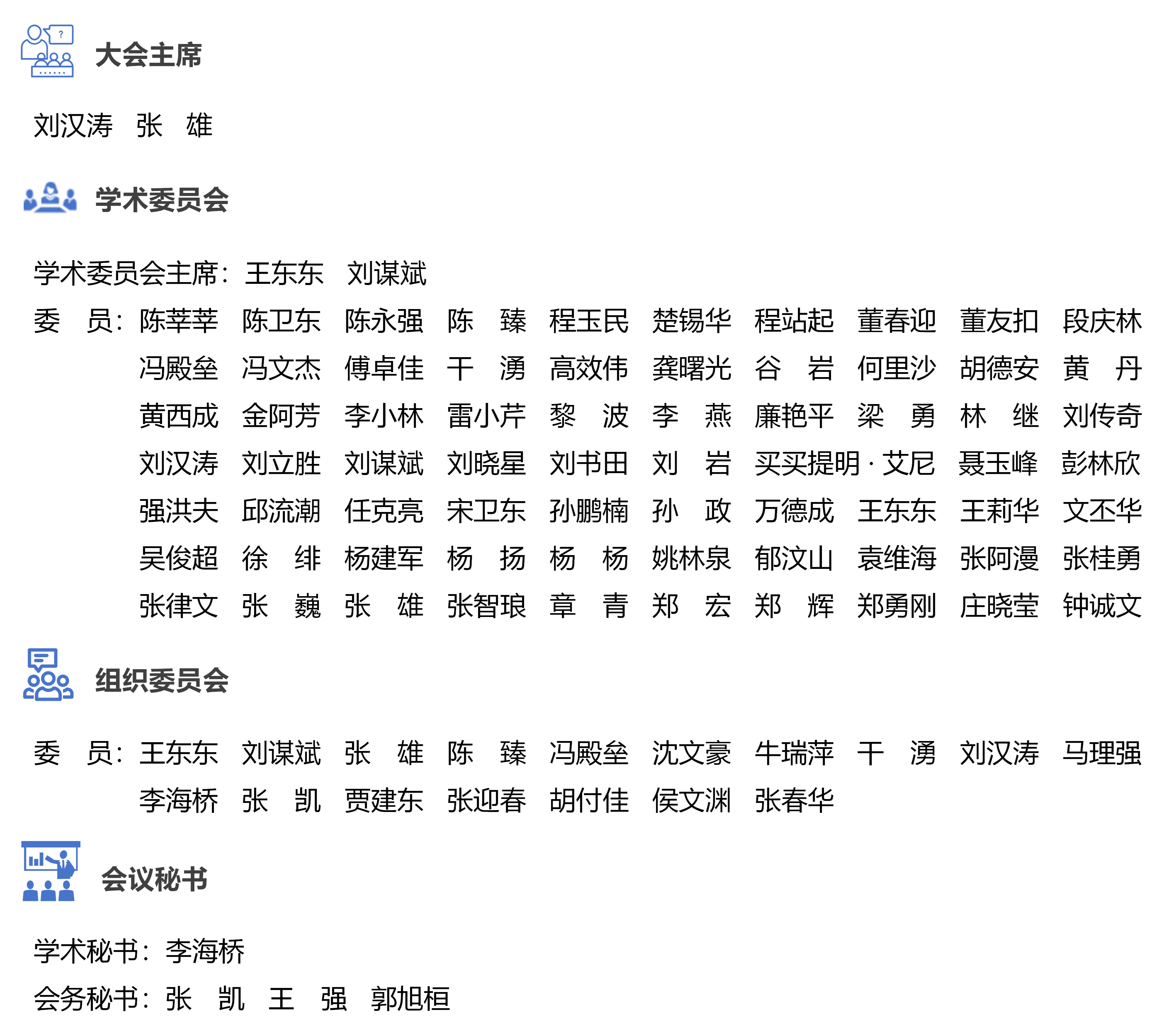 网站排版模板-组织机构_01.png