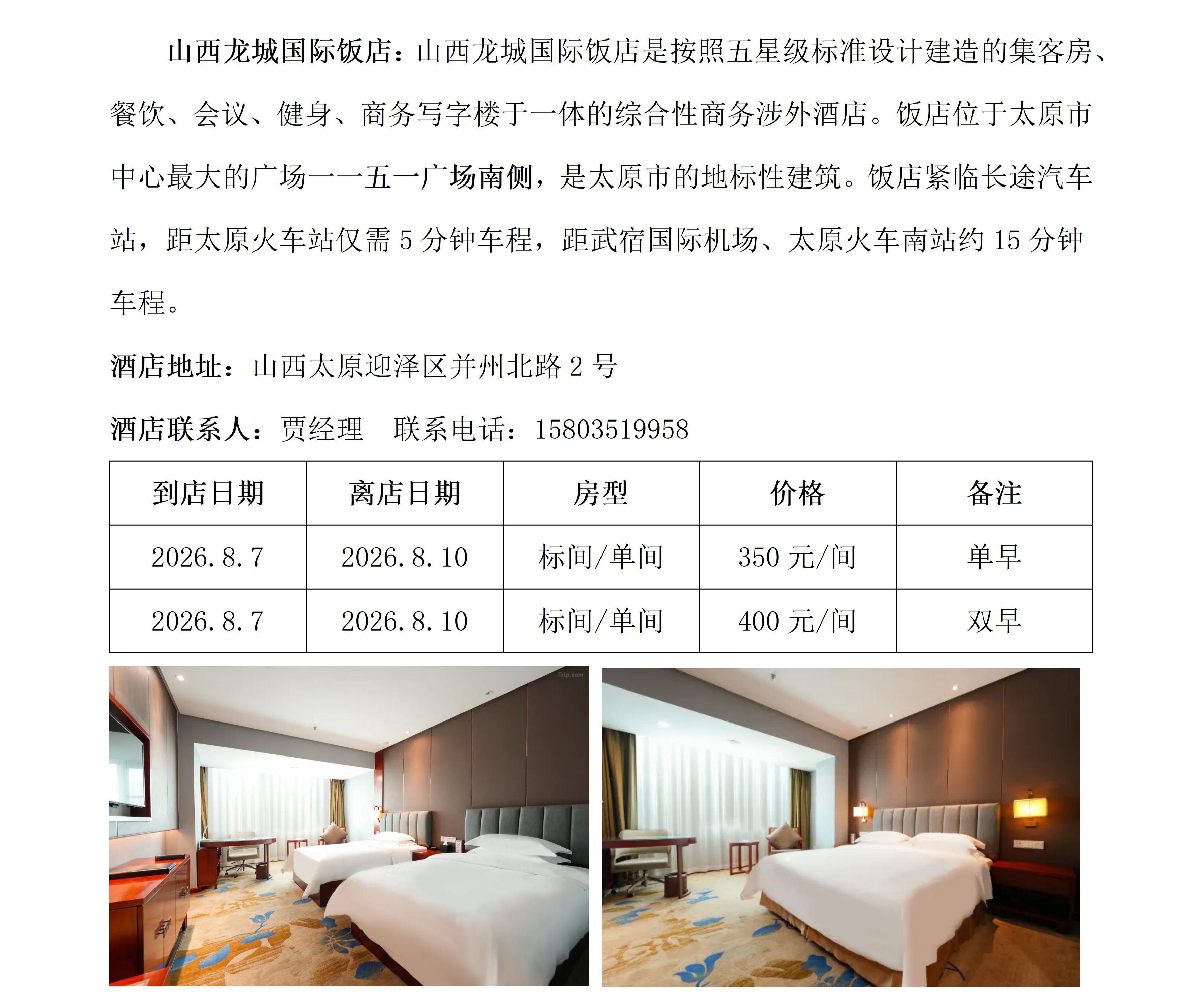 龙城国际.png