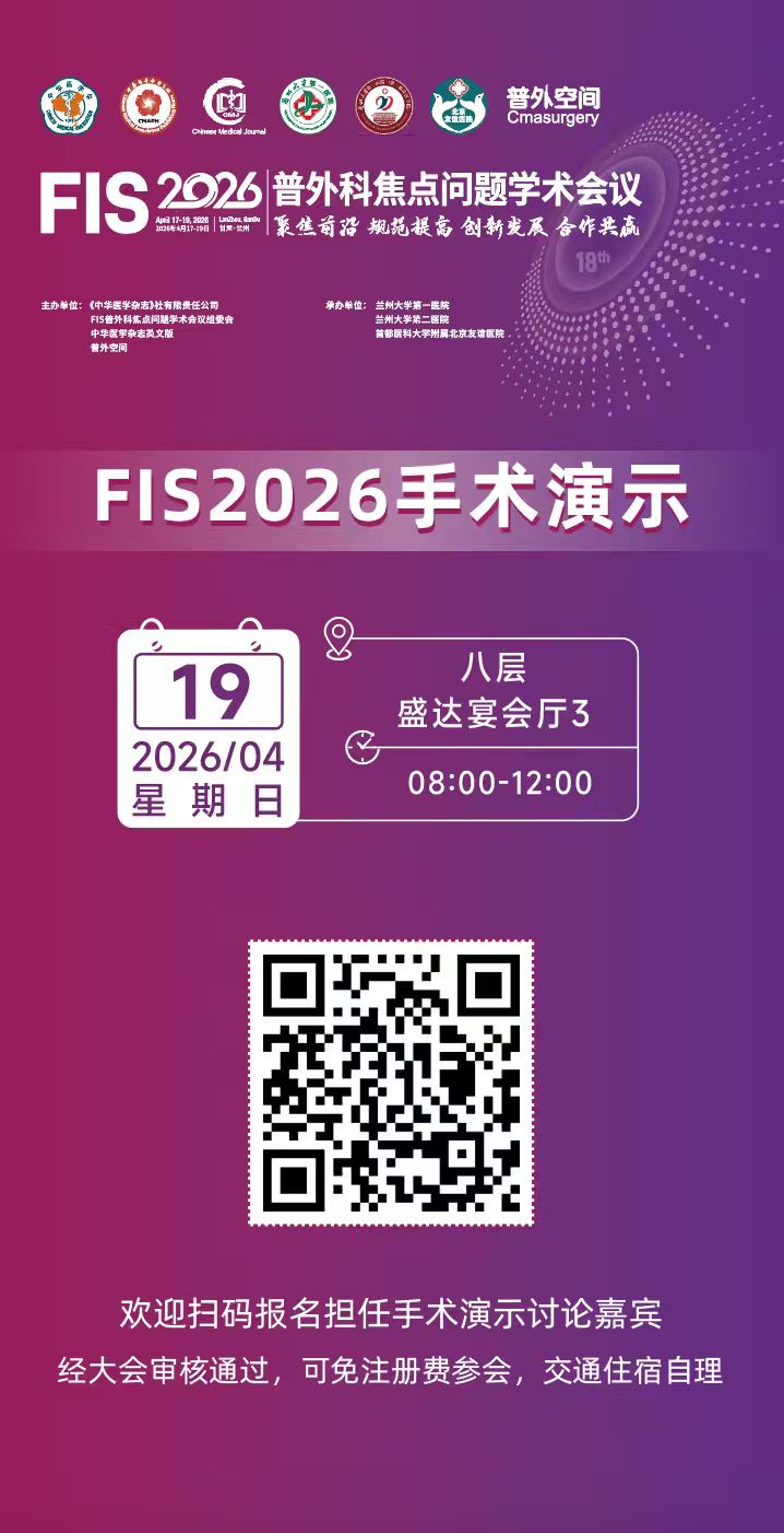手术视频讨论嘉宾.jpg