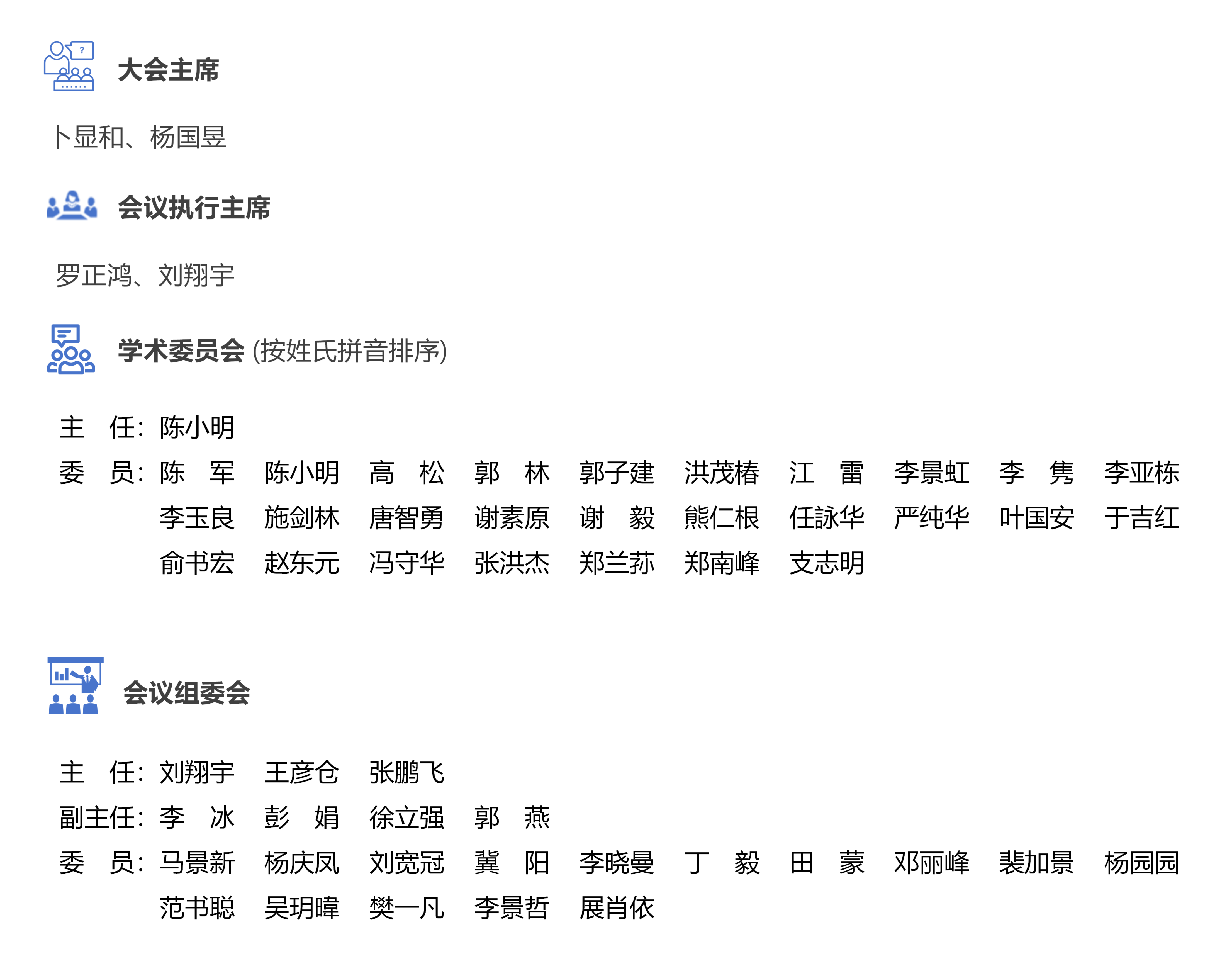 组织机构.png