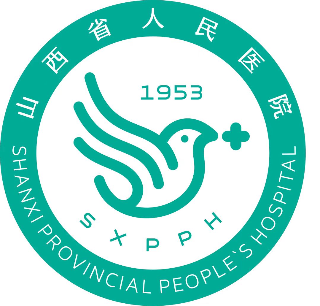 山西省人民医院