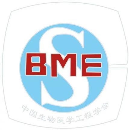 中国生物医学工程学会