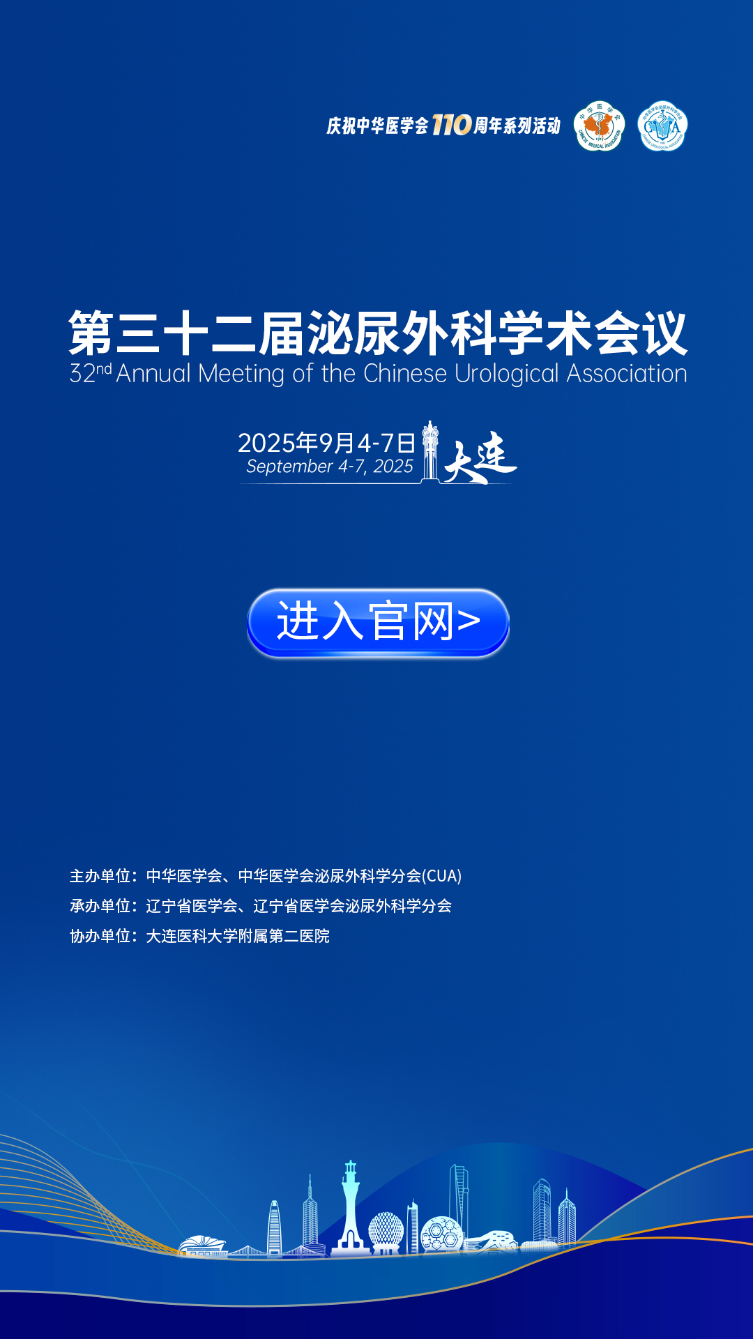 ʮѧ(CUA2025)