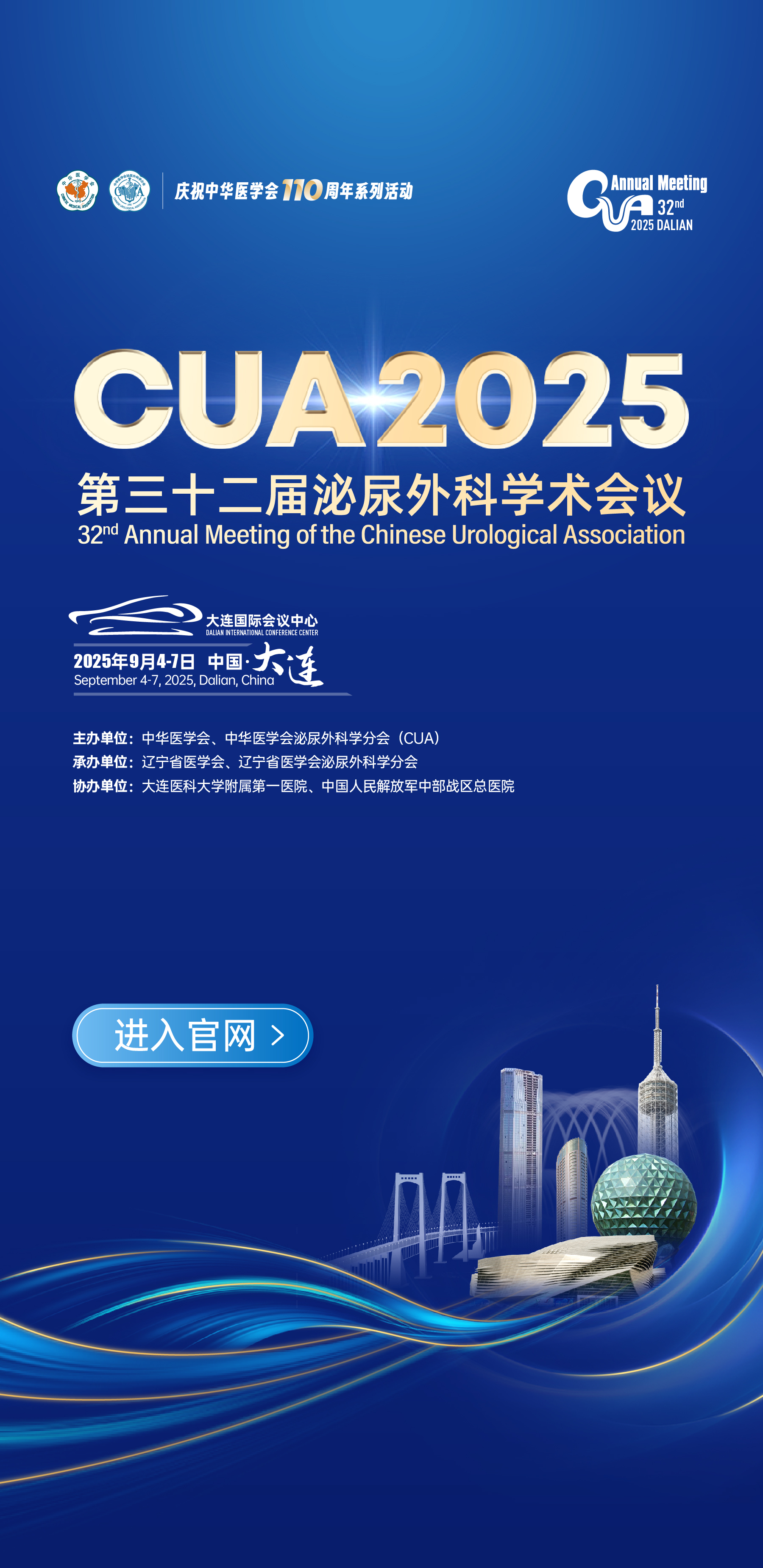 ʮѧ(CUA2025)