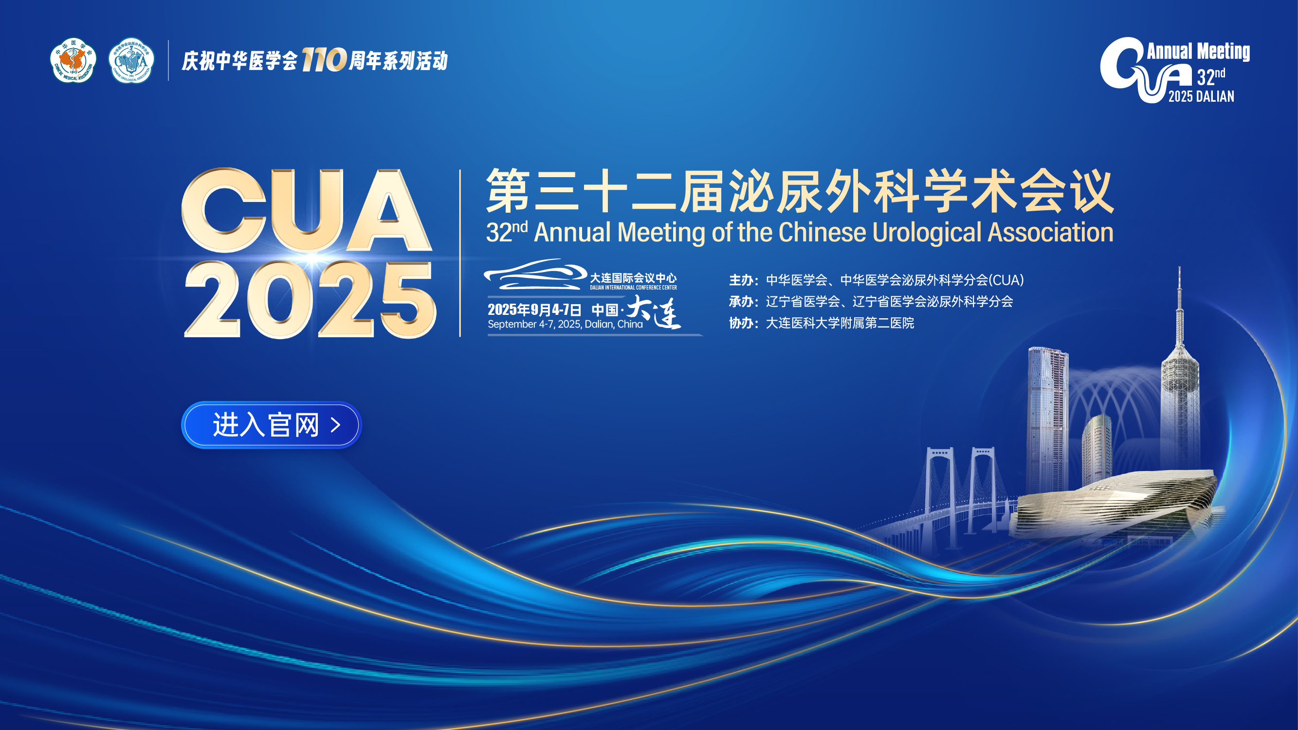 ʮѧ(CUA2025)