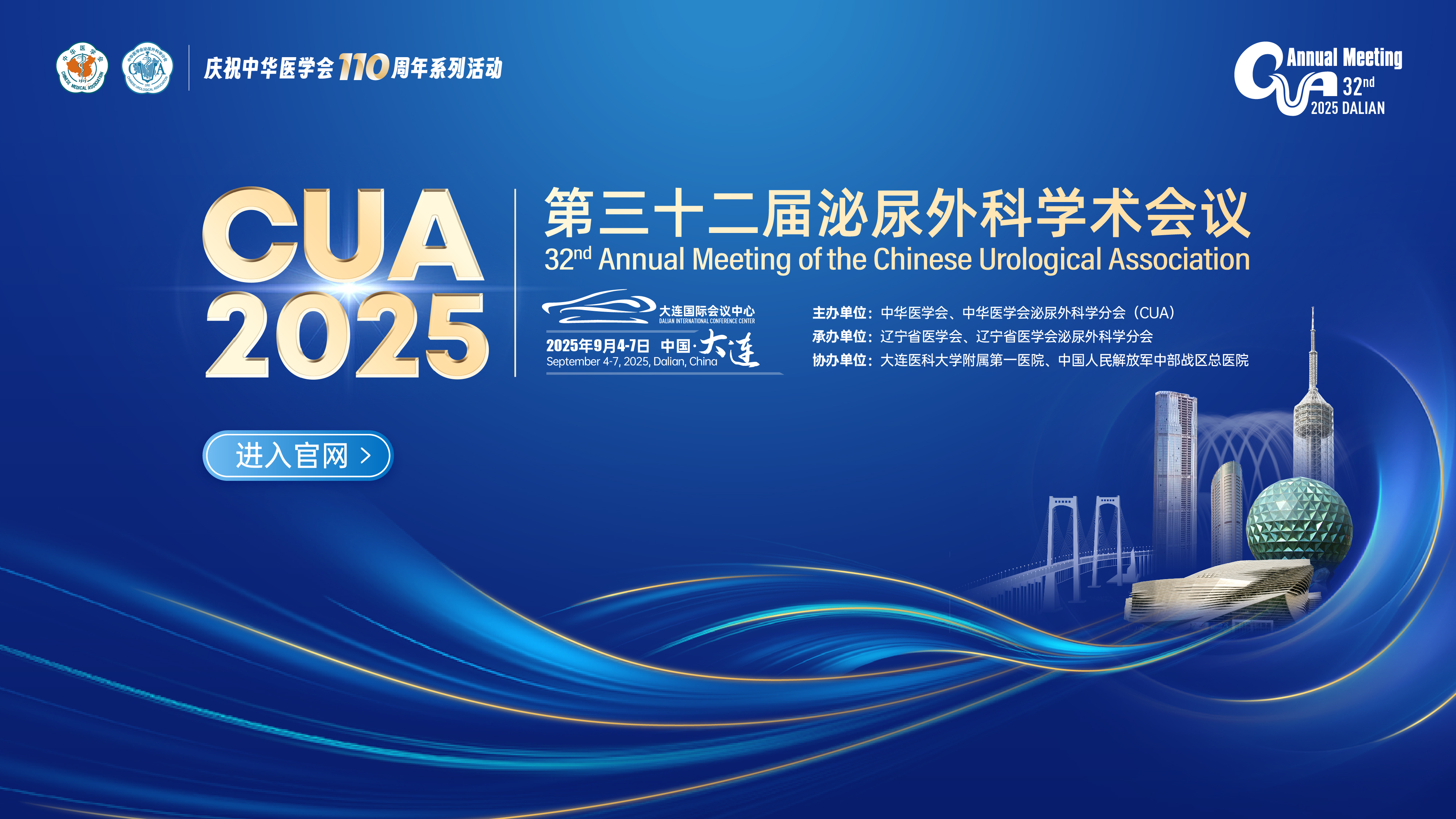 ʮѧ(CUA2025)